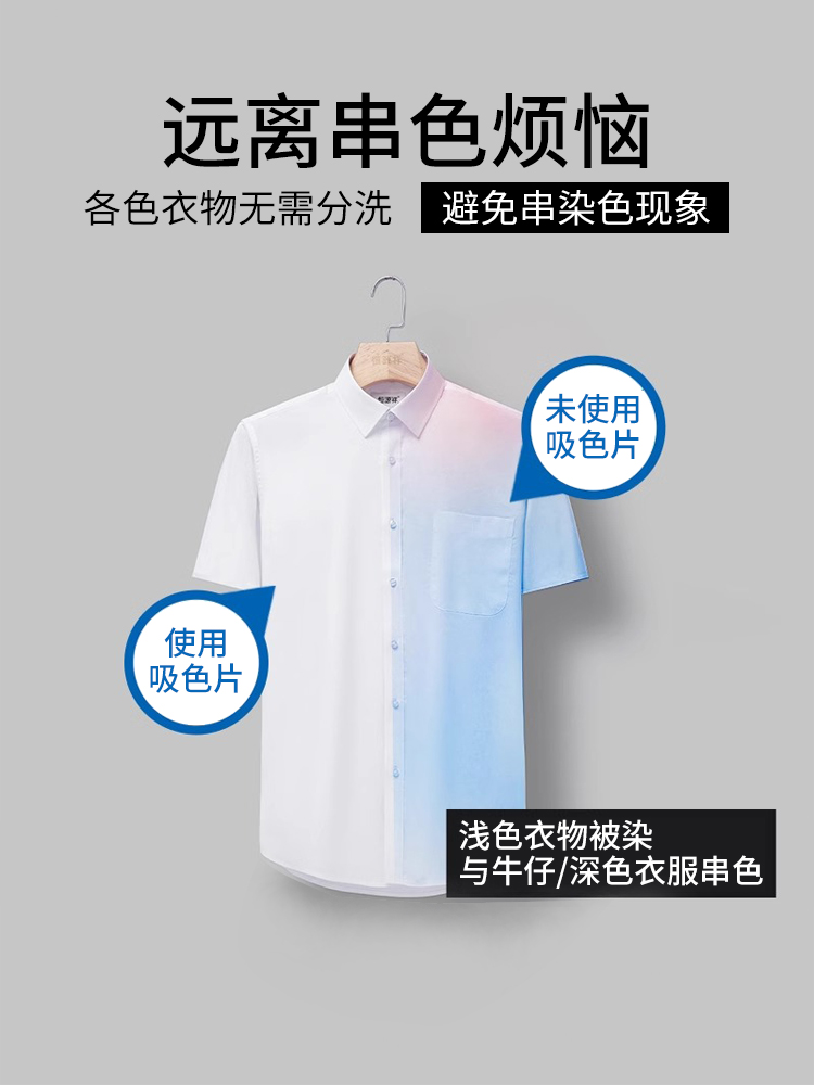 公鸡头管家防串色洗衣片衣服衣物洗衣纸吸色片防染色洗衣机色母片详情2