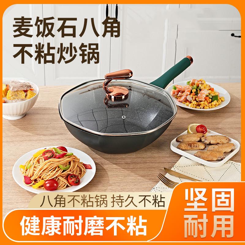 maifan stone non-stick wok cooking pot household internet celebrity octagonal pot thickened pan multi-function pot gas stove universal