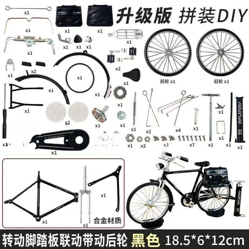 diy assembled bicycle two or eight bars simulation bicycle alloy model toy decoration retro car model