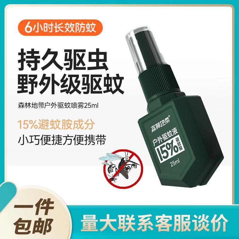 forest zone 15% deet outdoor mosquito repellent spray mosquito repellent mosquito repellent liquid repellent floral water mosquito repellent liquid