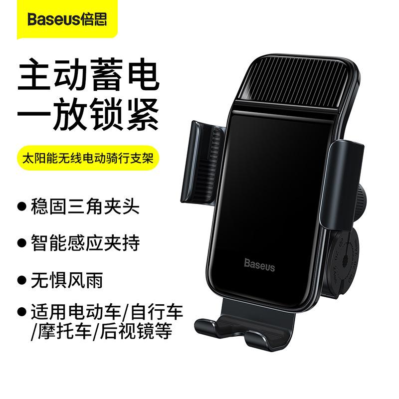 BASEUS JGG Solar Takeaway Rider Motorcycle Electric Car Bicycle Bike Riding Navigation Phone Holder