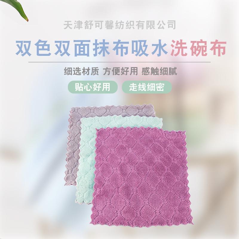 Double-Sided Two-Color Rag Disposable Dish Towel Kitchen Thickened Scouring Pad Dishes Cloth Wholesale