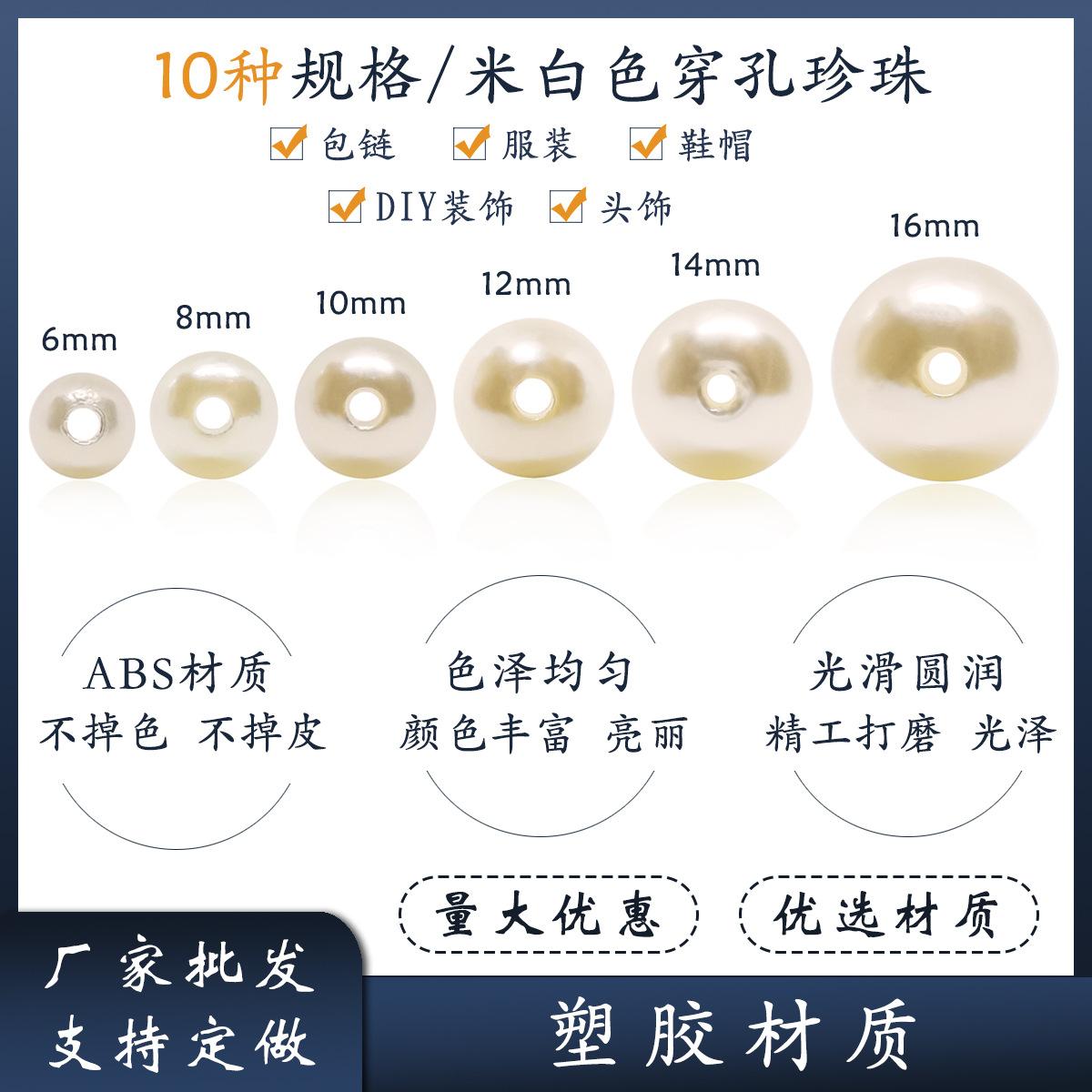 white pearl abs beige imitation pearl pure white perforated bead string jewelry clothing accessories straight hole acrylic scattered beads