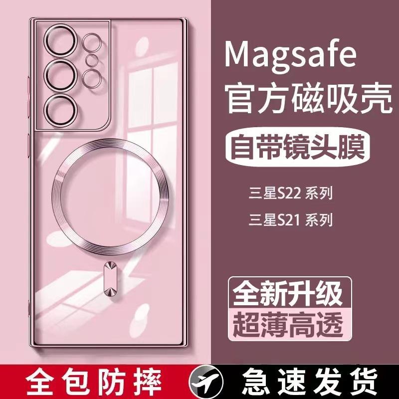 Applicable to Samsung S24ultra Electroplating Magnetic Suction Wireless Charger Phone Case S23fe All-Inclusive Lens Cd Pattern Transparent Soft