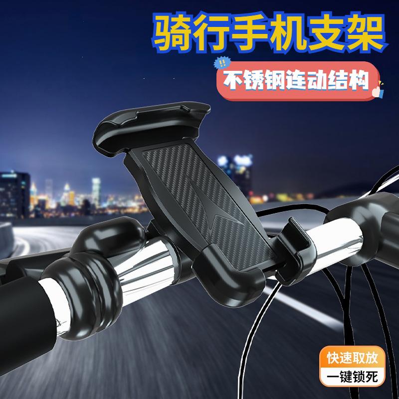 bicycle cellphone holder electric car motorcycle road bike linkage metal navigation phone holder factory wholesale