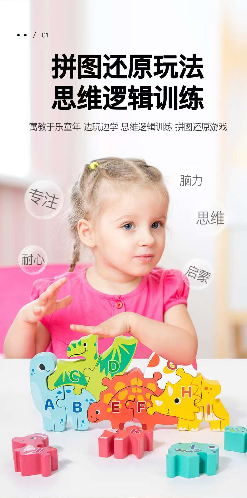 儿童科教益智玩具 创意思维训练游戏 其他益智玩具 激发孩子潜能的好帮手详情图8