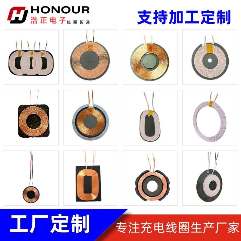 factory wholesale wireless charger coil magnetic charging coil induction wireless charger electric coil free proofing