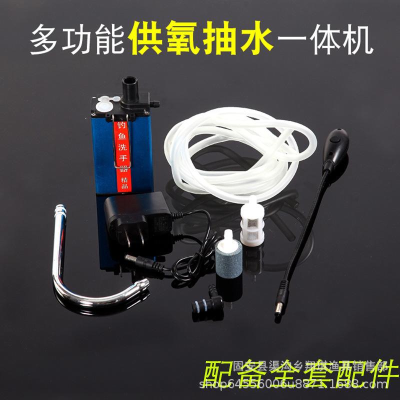 wholesale fishing aerator hand washing machine all-in-one machine charging water intake pumping water device water supply machine fishing accessories fishing tackle
