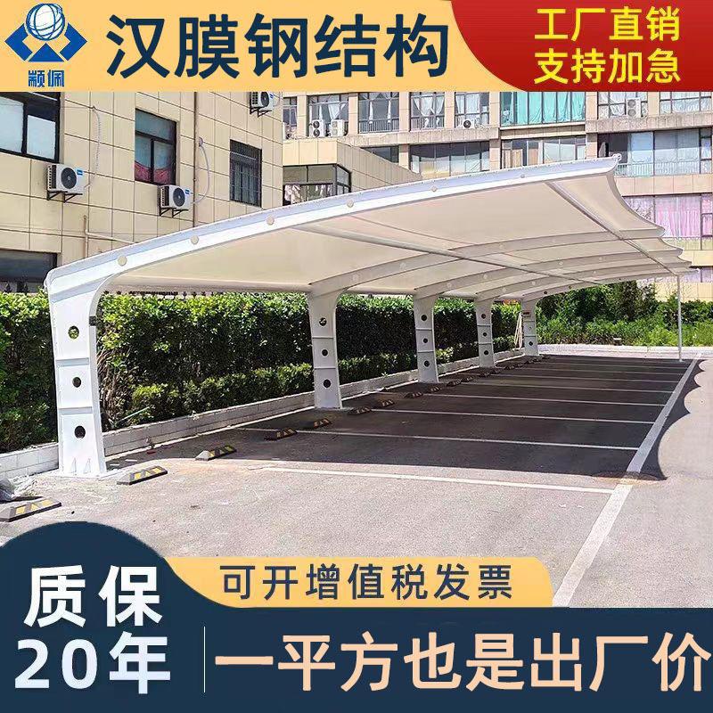 membrane structure bike shed parking shed charging pile car parking shed tension film sunshade canopy electric vehicle bicycle shelter