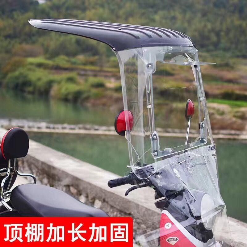 electric bike canopy awning motorcycle sunshade umbrella battery car sun protection rain proof windshield lengthened 7 words bike shed