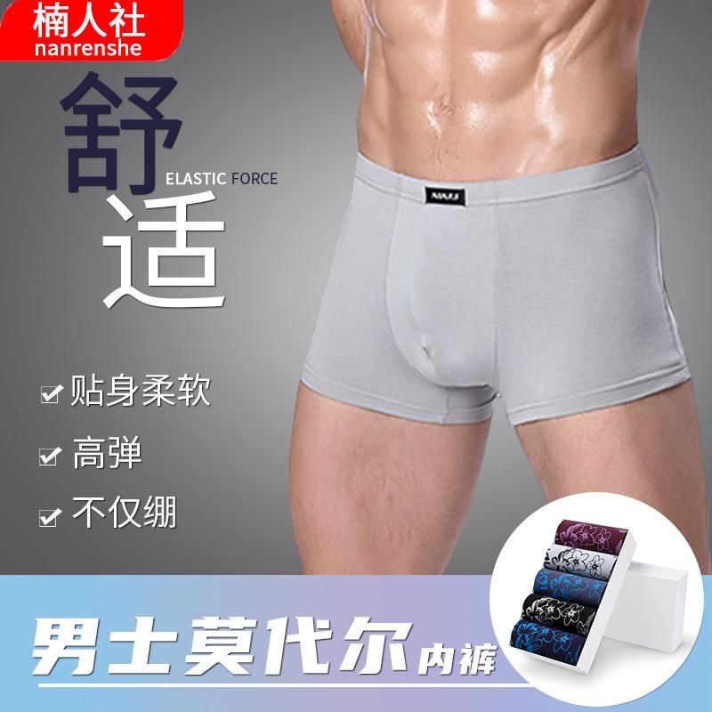 men's mid waist traceless boxers skin-friendly breathable thin panties five pack viscose men's boxer briefs