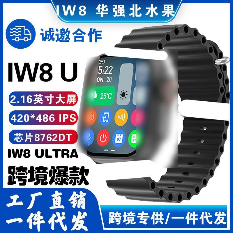 iw8 ultra smart watch huaqiang north bluetooth calling for android phone smart watch