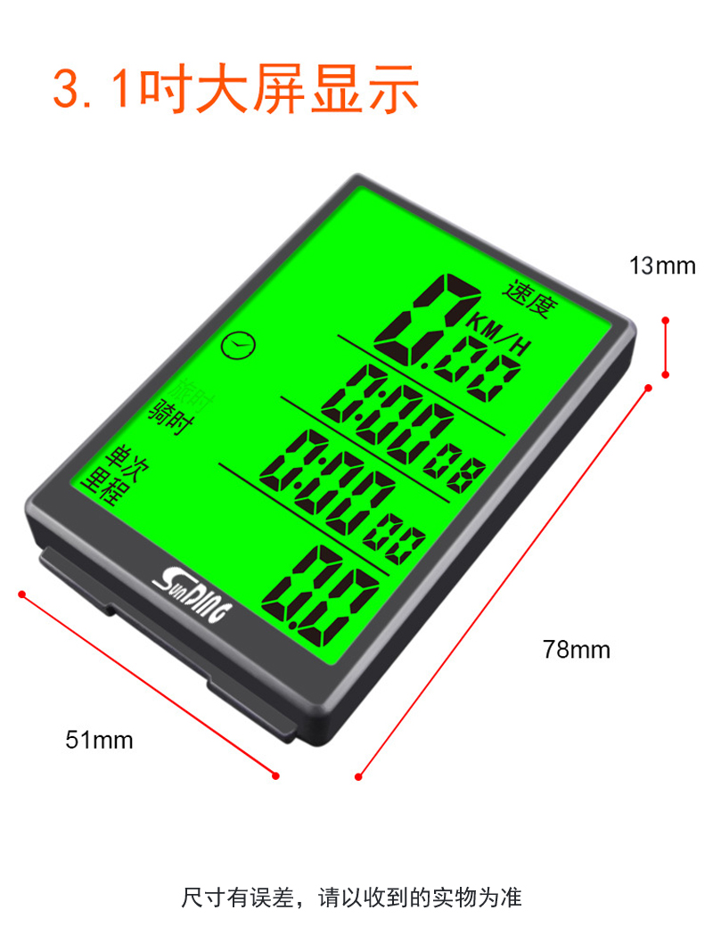SD-590C bicycle wireless speedometer with large backlit screen in both Chinese and English, waterproof mountain bike speedometer, odometer and speedometer pic 8