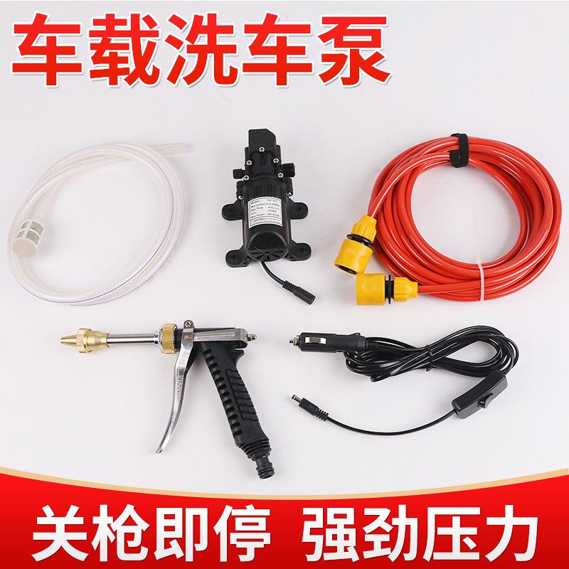 portable high-pressure car car washing machine 12v car washing device off gun water stop intelligent pump full-automated car washer car washing machine