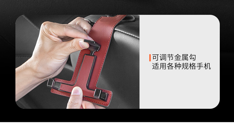 多功能车载挂钩后排座椅汽车手机支架碳纤维座椅挂钩创意后排挂饰汽车室内挂件车内车饰品详情8