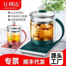 wholesale malata health pot multi-functional automatic glass health pot boiled scented tea boiling water household fried medicated food cooking pot