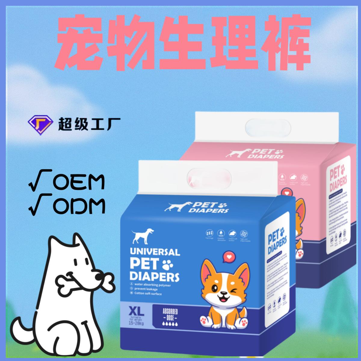 pet diapers female canine menstrual panties menstrual underwear male dog teddy anti-harassment protection mat dog baby diapers generation hair