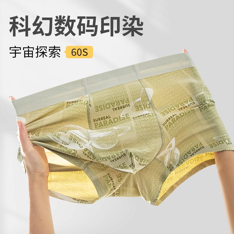 modal men's seamless underpants sweat-absorbent breathable panties close-fitting without hip clip mid-waist boxers men wholesale