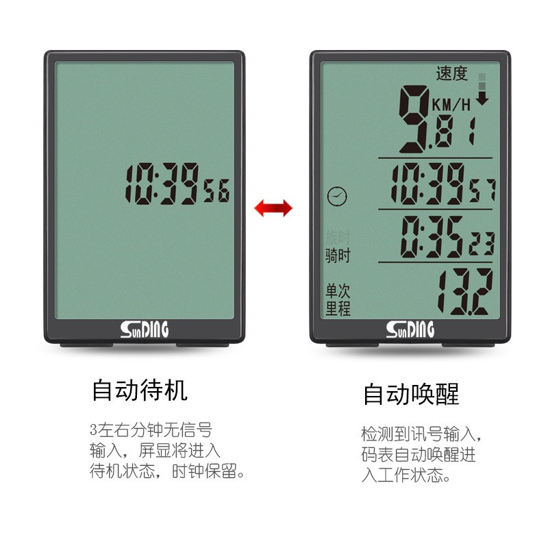 SD-590C bicycle wireless speedometer with large backlit screen in both Chinese and English, waterproof mountain bike speedometer, odometer and speedometer Specification image