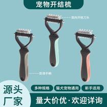 stainless steel pet hair unknotting comb pet dog hair brush hair removal brush dog comb long-haired dog utensils