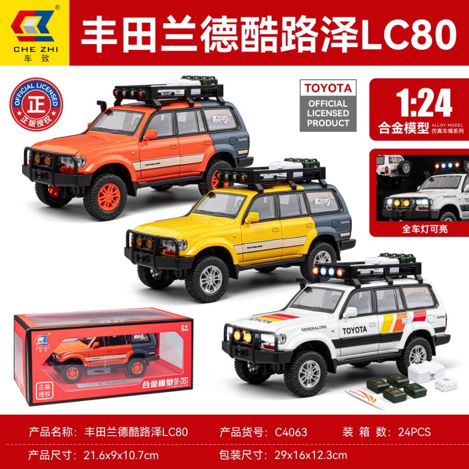 Che Zhi C4063 Toyota Land Cruiser LC80