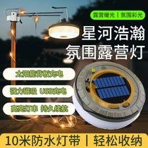 Solar Light with Camping Lantern Colorful Lighting Outdoor Camping Light Multi-Gear Tent Light Portable Lighting Chain Ambience Light