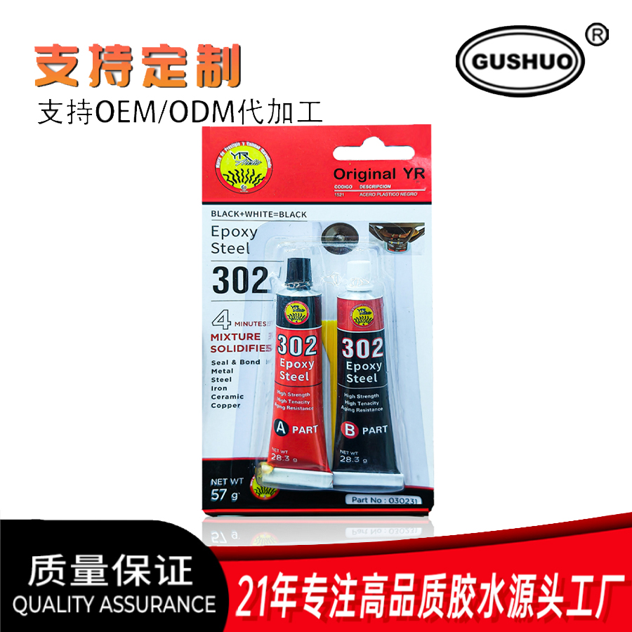 免钉胶强力胶白底实物图