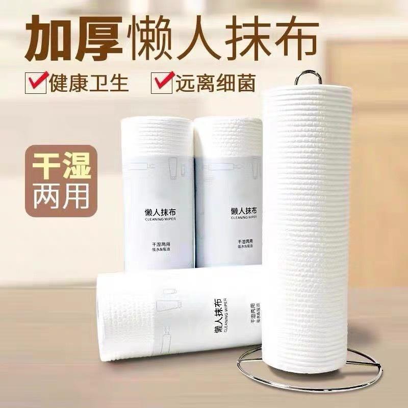 lazy rag household paper towels special kitchen paper household cleaning supplies wet and dry disposable dishcloth