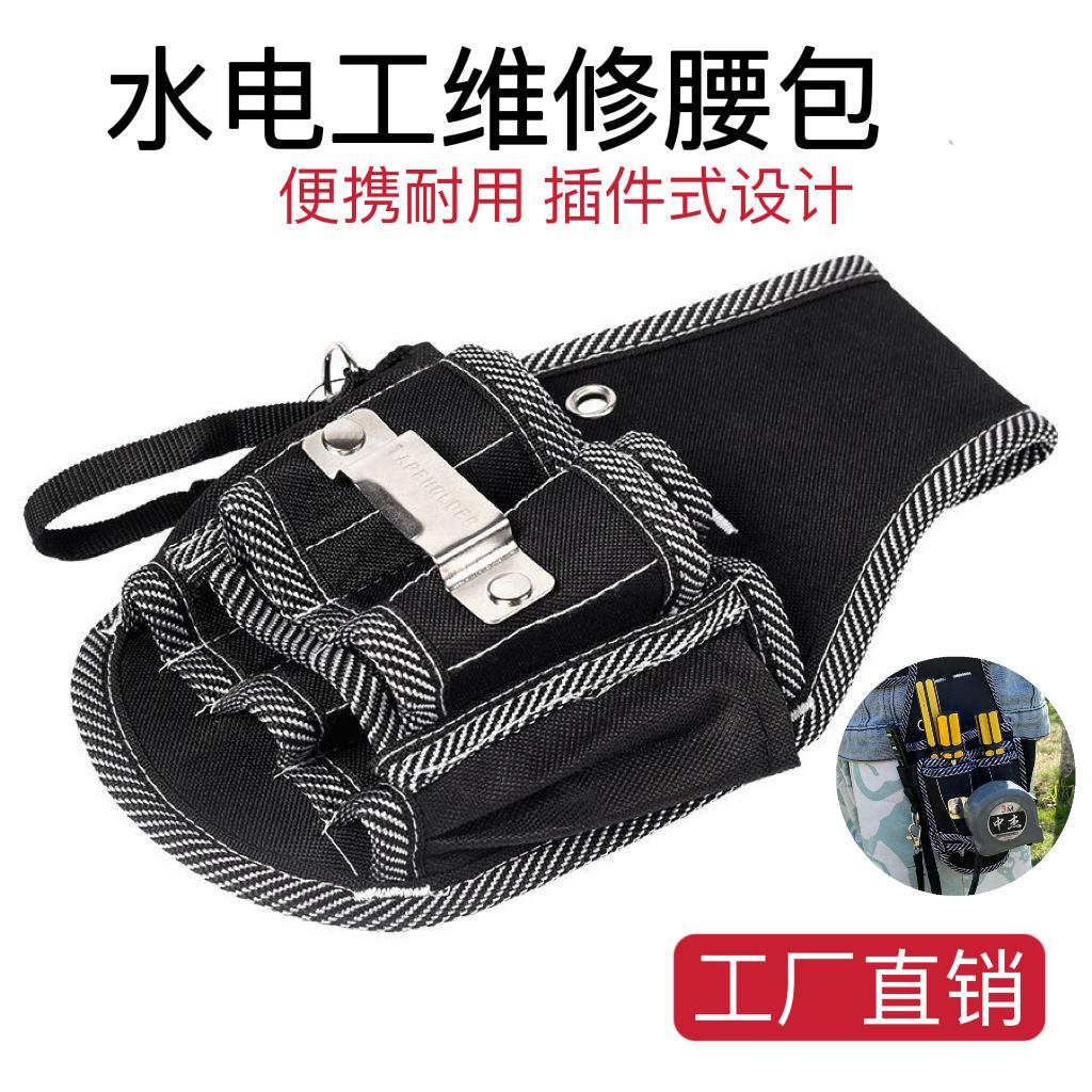 Spot Canvas Repair Waist Bag Electrician Storage Kit Multifunctional Durable Portable Hardware Tool Fanny Pack