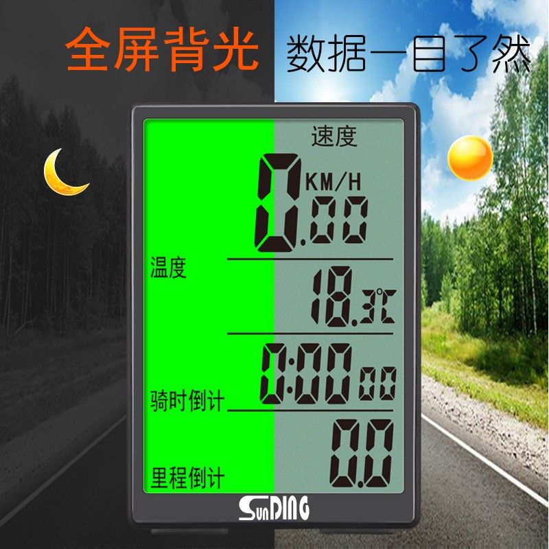 SD-590C bicycle wireless speedometer with large backlit screen in both Chinese and English, waterproof mountain bike speedometer, odometer and speedometer details Picture