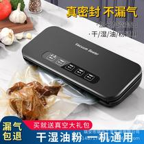 vacuum sealing machine small household packaging machine kitchen preservation machine food sealer automatic external pumping vacuum machine