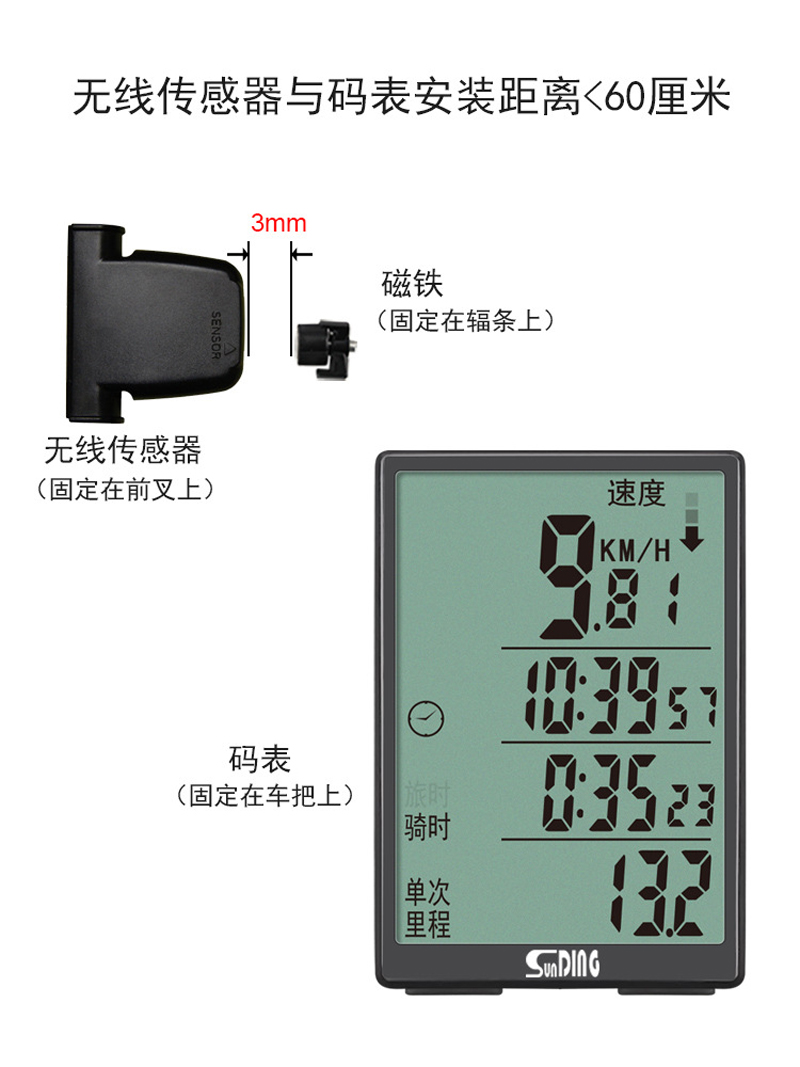 SD-590C bicycle wireless speedometer with large backlit screen in both Chinese and English, waterproof mountain bike speedometer, odometer and speedometer pic 12