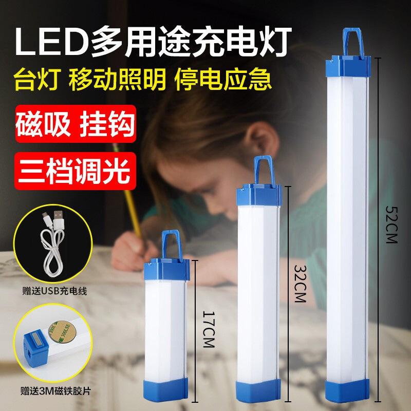 5v fluorescent tube charging lamp outdoor camping light outdoor emergency light