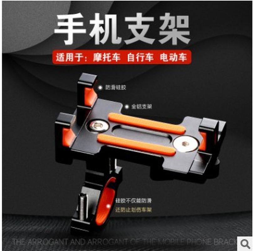 Mountain Bike Road Bike Aluminum Alloy Mobile Phone Holder Bicycle Electric Bicycle Mobile Phone Fixed Navigation Support