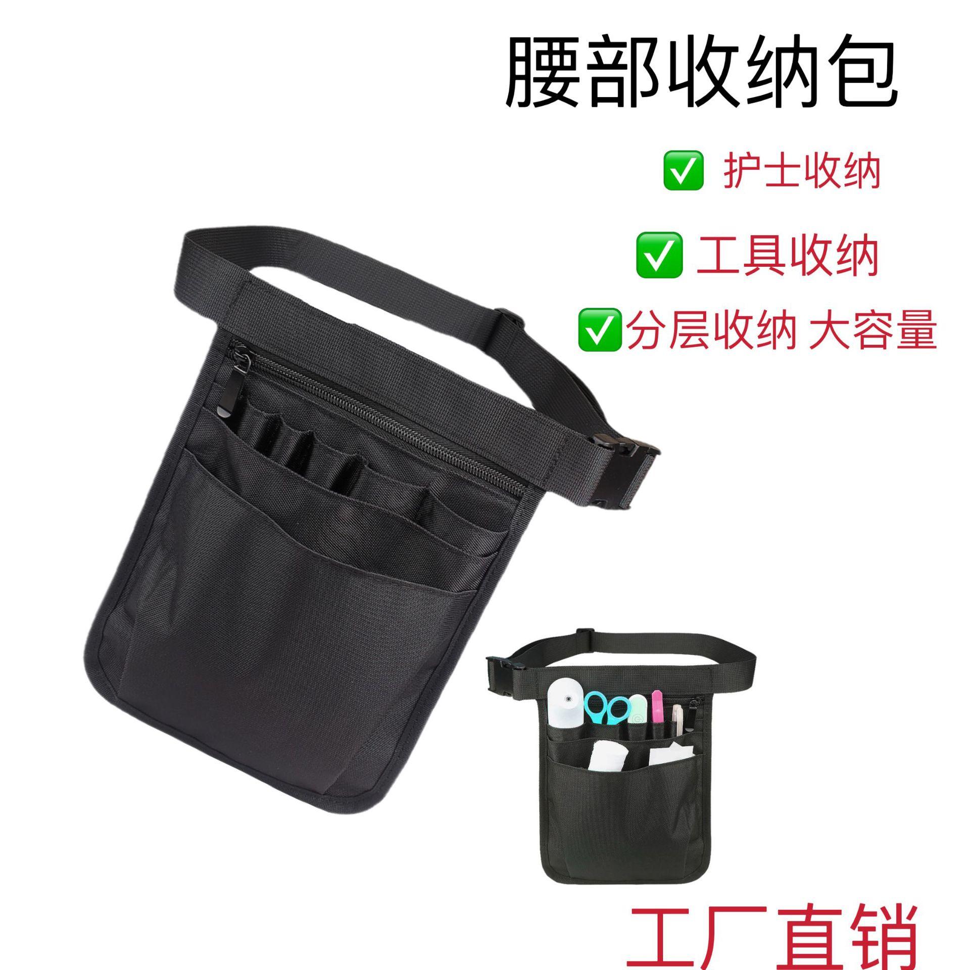 Factory Spot Nurses' Waist Bag Nurse Tool Storage Bag Hair Stylist Technician Tool Storage Waist Bag Nursing Waist Bag