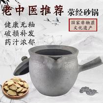 xingjing casserole boiled medicine soup casserole medicine fried traditional chinese medicine boiled traditional chinese medicine pot old-fashioned unglazed traditional chinese medicine cooking pot decocting pot soil medicine pot