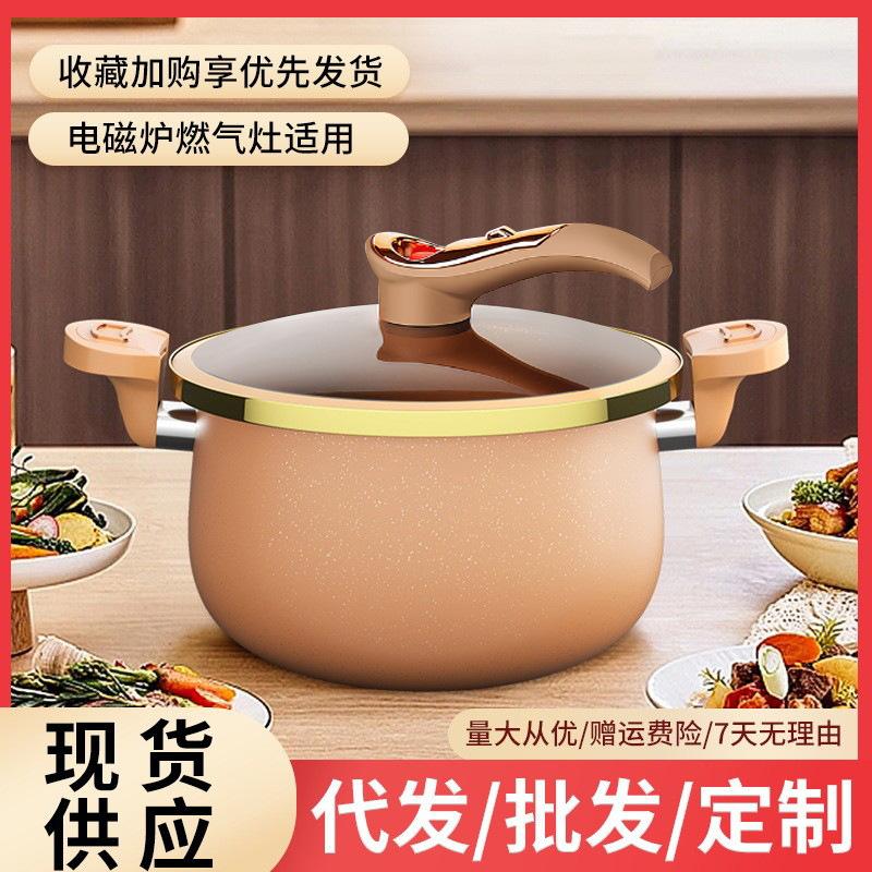jinzheng household low pressure pot kitchen large capacity cooking pot non-stick pressure cooker stew pot soup pot gift pot