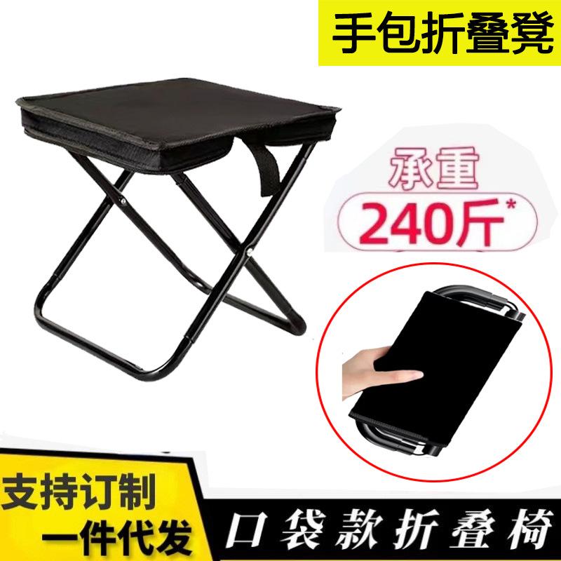 outdoor hand bag folding stool portable folding chairs camping stool camping stove tea cooking camp chair fishing stool