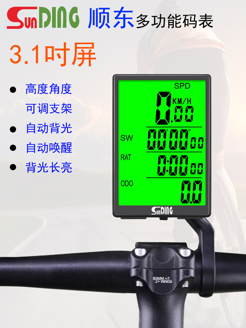 SD-590C bicycle wireless speedometer with large backlit screen in both Chinese and English, waterproof mountain bike speedometer, odometer and speedometer pic 1
