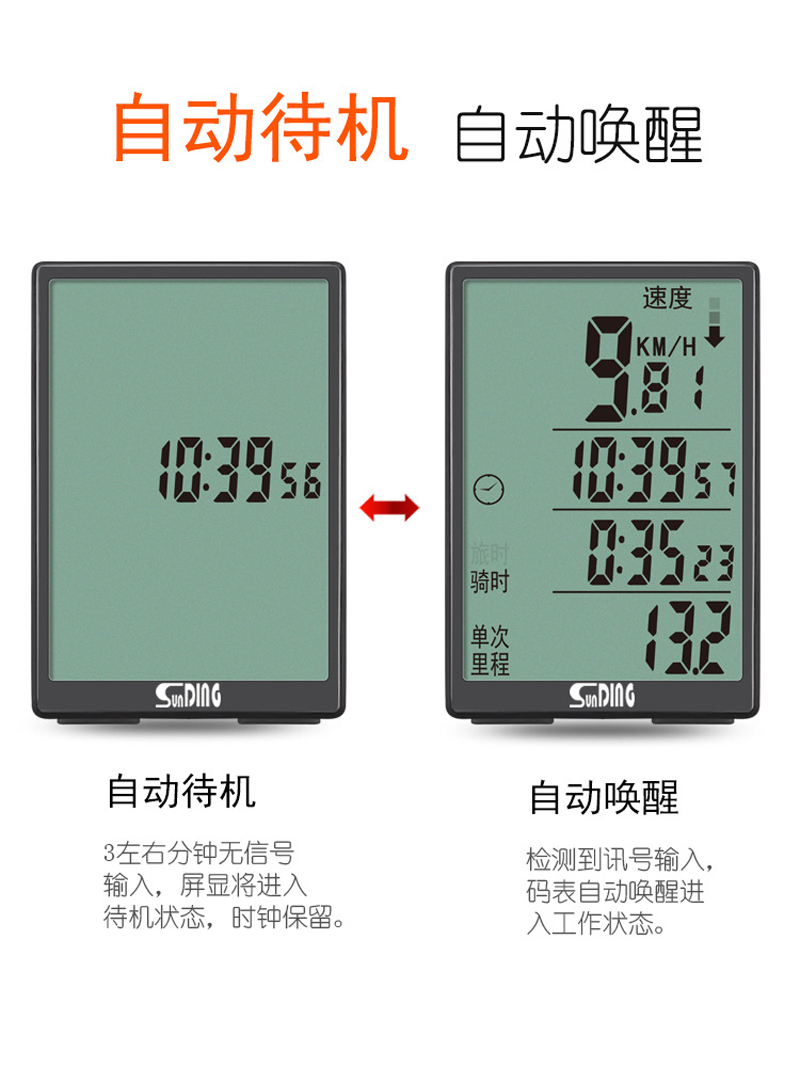 SD-590C bicycle wireless speedometer with large backlit screen in both Chinese and English, waterproof mountain bike speedometer, odometer and speedometer pic 4