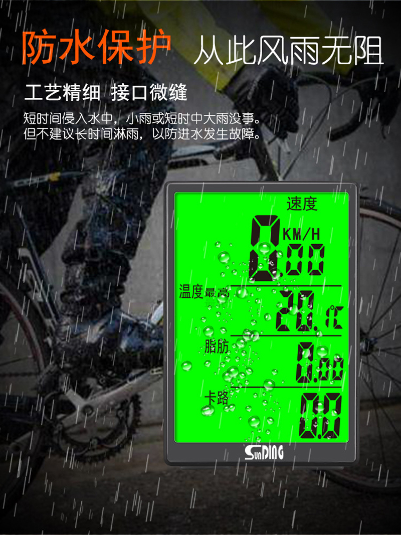 SD-590C bicycle wireless speedometer with large backlit screen in both Chinese and English, waterproof mountain bike speedometer, odometer and speedometer pic 7