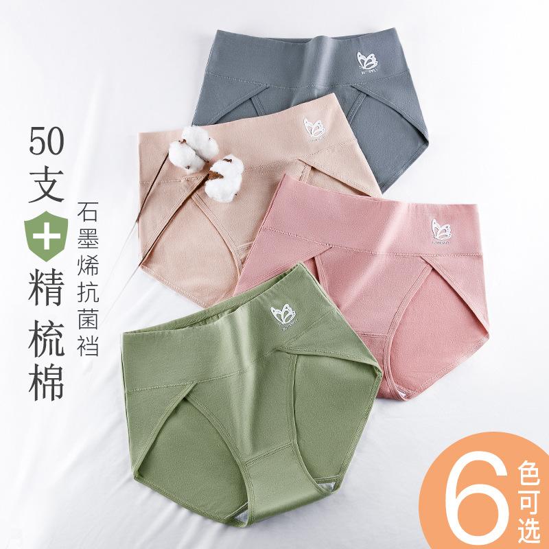 graphene cotton high waist underwear comfort printing women's underwear cotton high waist belly shaping panties wholesale