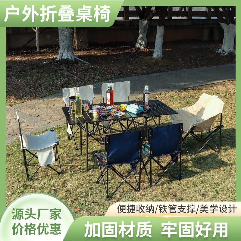 in stock outdoor folding tables and chairs camping picnic moon chair folding stool portable egg roll table armchair beach chair