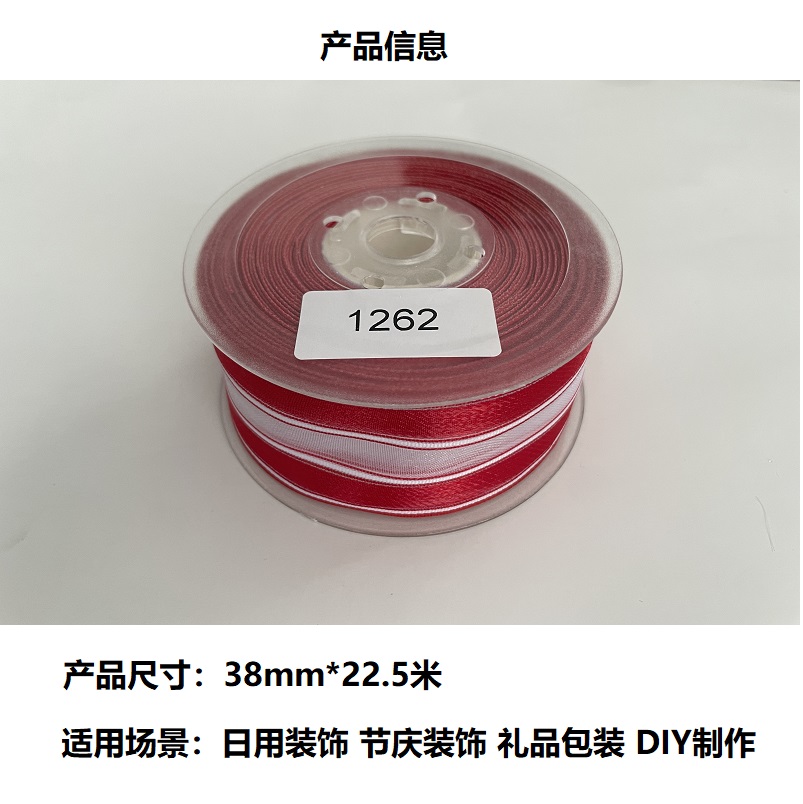 Item No. 1262 Christmas Gift Packaging Decoration DIY Red and White Striped Multicolored Christmas Webbing 3.8cm details Picture