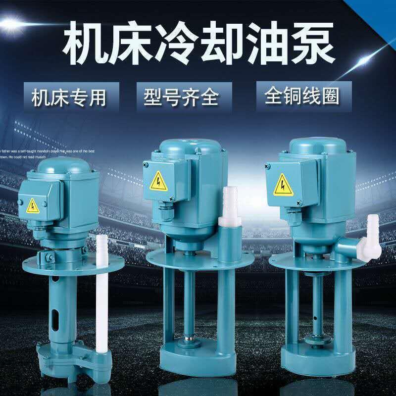 machine tool cooling pump machine tool oil pump 40w lathe grinder water pump ab-25/db-100 machine pump three phase electric pump