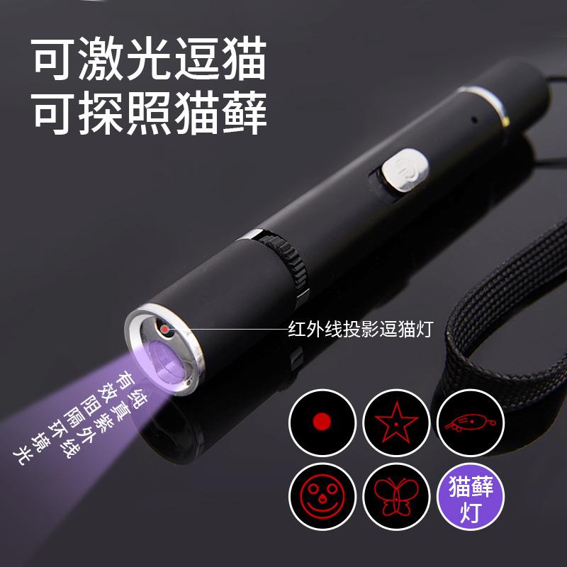 usb rechargeable laser multi-pattern cat teaser toy with woods' purple light cat moss detector pet toy