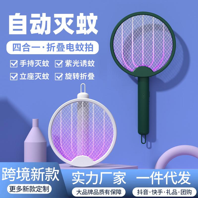New Electric Mosquito Swatter USB Photocatalyst Mosquito Killer Lamp Household Mosquito Killer Mosquito Repellent Mosquito Trap Three-in-One Mosquito Swatter