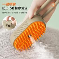 Dogs and s Pet Spray Massage Comb Cleaning and Removing Hair Comb Water Tank Comb Spray Anti-Fly Hair Comb Pet Shower Brush