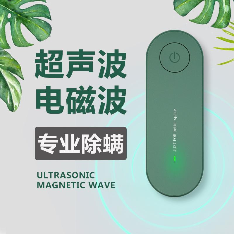 cross-border new ultrasonic mites instrument home bed mini small smart remove mite remover mosquito repellent mouse expeller