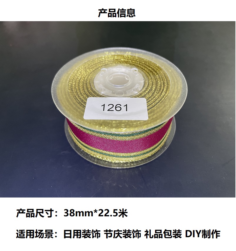 Item No. : 1261 Christmas Gift Packaging Decoration DIY Wine Red Dark Green Gold Onion Mesh Belt Golden Edge Christmas Webbing 3.8cm details Picture